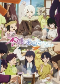 Fumetsu no Anata e Season 3 Japanese english subbed