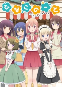 Hinako Note Japanese english subbed