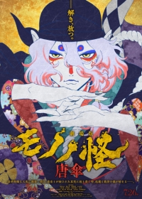 Mononoke Movie: Karakasa Japanese english subbed