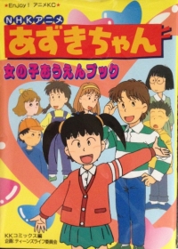 Azuki-chan Japanese english subbed