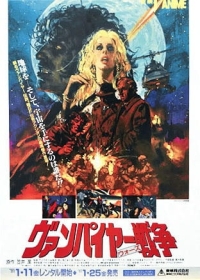 Vampire Sensou Japanese english subbed