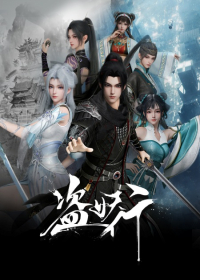 Dao Yao Xing Japanese english subbed