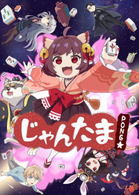 Jantama Pong☆ Japanese english subbed