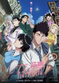 Kowloon Generic Romance Japanese english subbed