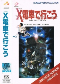 X Densha de Ikou Japanese english subbed