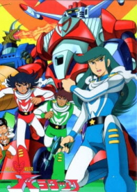 Choujin Sentai Baratack Japanese english subbed