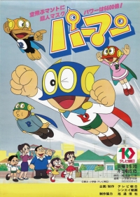 Perman (1983) Japanese english subbed