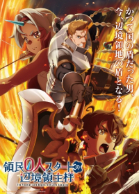 Ryoumin 0-nin Start no Henkyou Ryoushu-sama Japanese english subbed