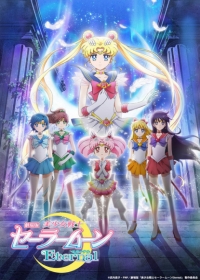 Pretty Guardian Sailor Moon Eternal The Movie Part 1