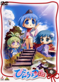 Binchou-tan Japanese english subbed