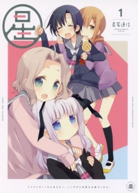 Slow Start Japanese english subbed