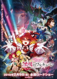 Macross &Delta; Movie: Gekijou no Walk&uuml;re