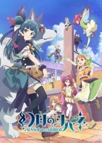 Genjitsu no Yohane: Sunshine in the Mirror Japanese english subbed