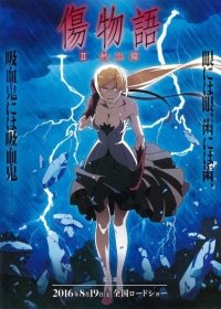 Kizumonogatari II: Nekketsu-hen Japanese english subbed