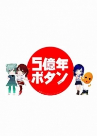 5-Okunen Button Japanese english subbed