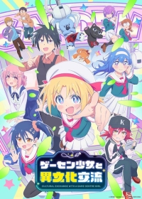 Game Center Shoujo to Ibunka Kouryuu Japanese english subbed