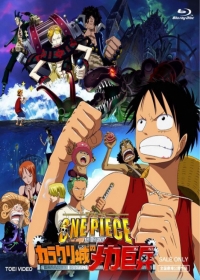 One Piece: The Giant Mechanical Soldier of Karakuri Castle