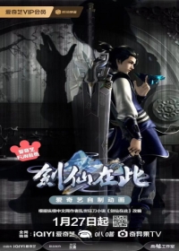 Jian Xian Zai Ci 2nd Season Japanese english subbed