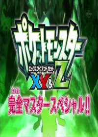 Uncover All the Mysteries! The Pok&eacute;mon XY&Z Complete Overview Special!