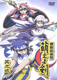 Kidou Shinsengumi Moeyo Ken Japanese english subbed