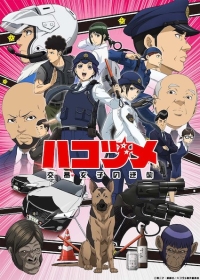 Hakozume: Kouban Joshi no Gyakushuu Japanese english subbed