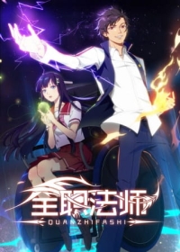 Quanzhi Fashi Japanese english subbed