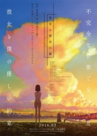 Kanojo to Kanojo no Neko: Everything Flows Japanese english subbed