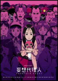 Mousou Dairinin Japanese english subbed