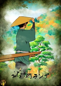 Ojiisan no Lamp Japanese english subbed