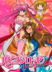 Papillon Rose Japanese english subbed