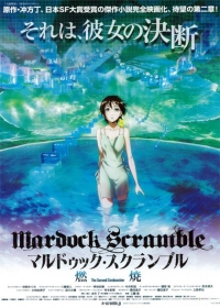 Mardock Scramble: The Second Combustion Japanese english subbed