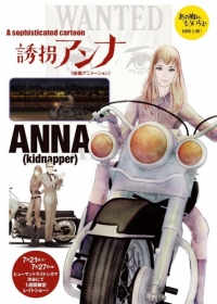 Yuukai Anna Japanese english subbed