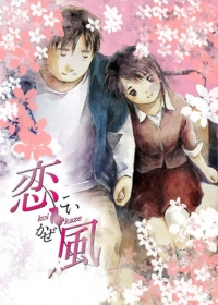Koi Kaze Japanese english subbed