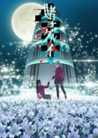Kakegurui&times;&times; Japanese english subbed