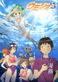 Kenkou Zenrakei Suiei-bu Umishou Japanese english subbed