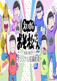 Osomatsu-san Movie: Gekijou Koukai Kinen - Original Tanpen Gekijou Japanese english subbed