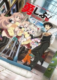 Yuusha ni Narenakatta Ore wa Shibushibu Shuushoku wo Ketsui Shimashita. Japanese english subbed
