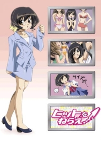 Hit wo Nerae! Japanese english subbed