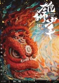 Xiong Shi Shaonian Japanese english subbed