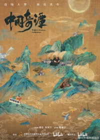 Zhongguo Qi Tan Japanese english subbed