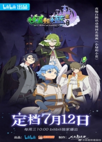 Xiao Lu He Xiao Lan 2nd Season Japanese english subbed