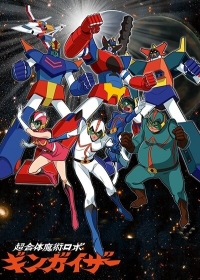 Chougattai Majutsu Robot Ginguiser Japanese english subbed