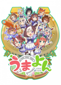 Umayon Japanese english subbed