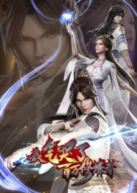 Wo Qi Ku Le Baiwan Xiulian Zhe Japanese english subbed