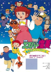 Esper Mami: Hoshizora no Dancing Doll Japanese english subbed