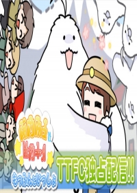 Moffun to Issho Japanese english subbed