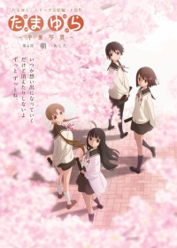 Tamayura: Sotsugyou Shashin Part 4 - Ashita Japanese english subbed
