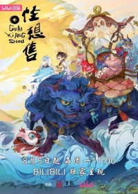 Guai Xiang Shou Japanese english subbed