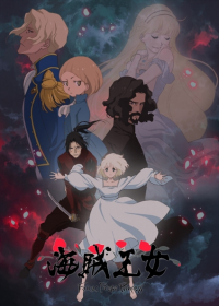 Kaizoku Oujo Japanese english subbed