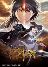 Jian Wangchao Japanese english subbed